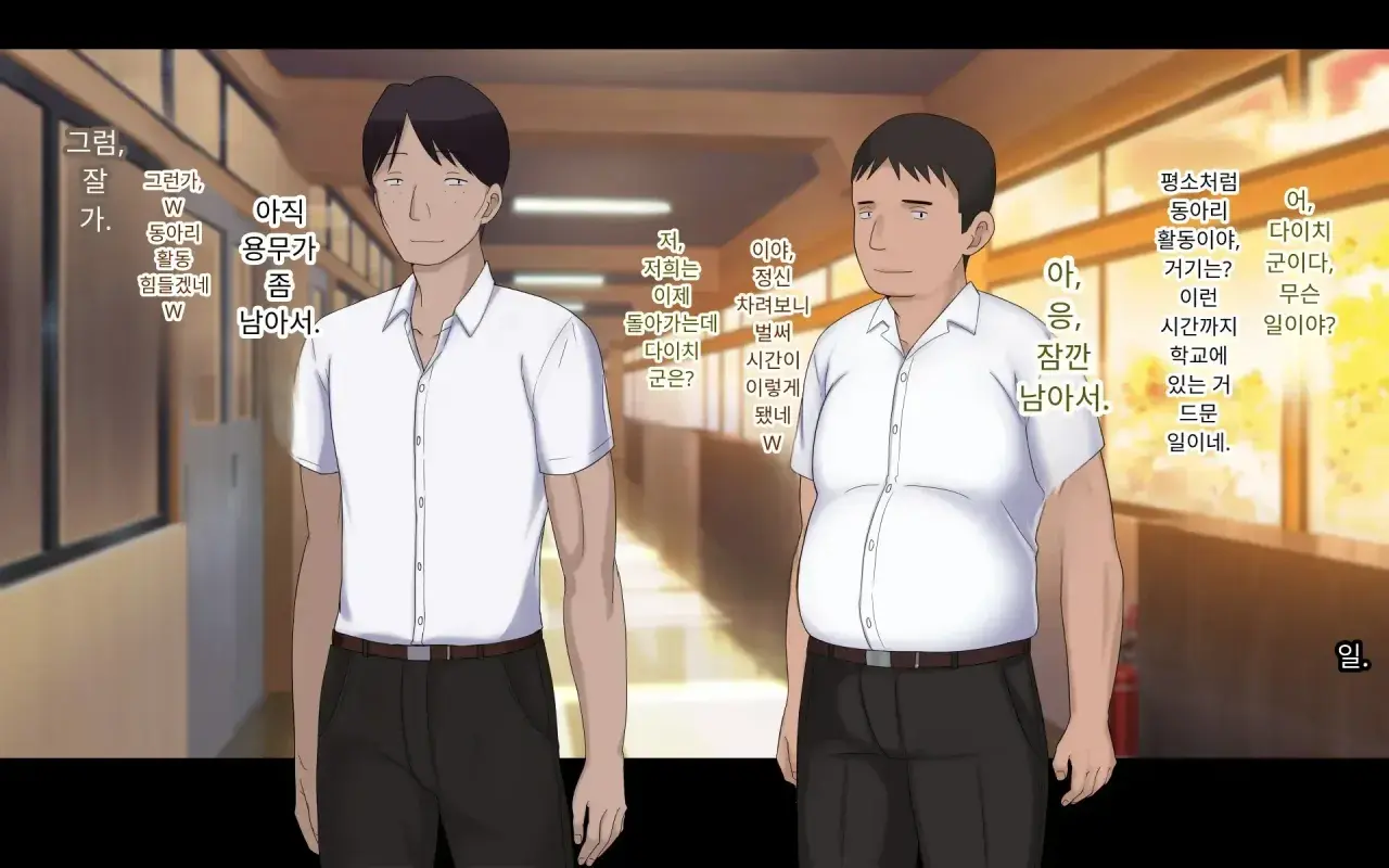 Naka Ga Ii Onna Tomodachi Wa Aitsu No Kanojo Datta | 친한 여자 친구가 알고 보니 그의 여자 친구였다.